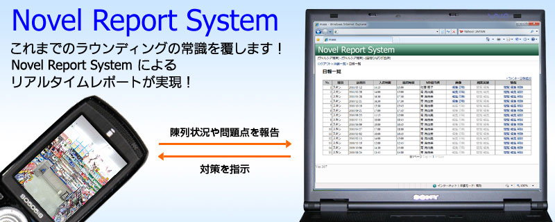 NOVEL Report System